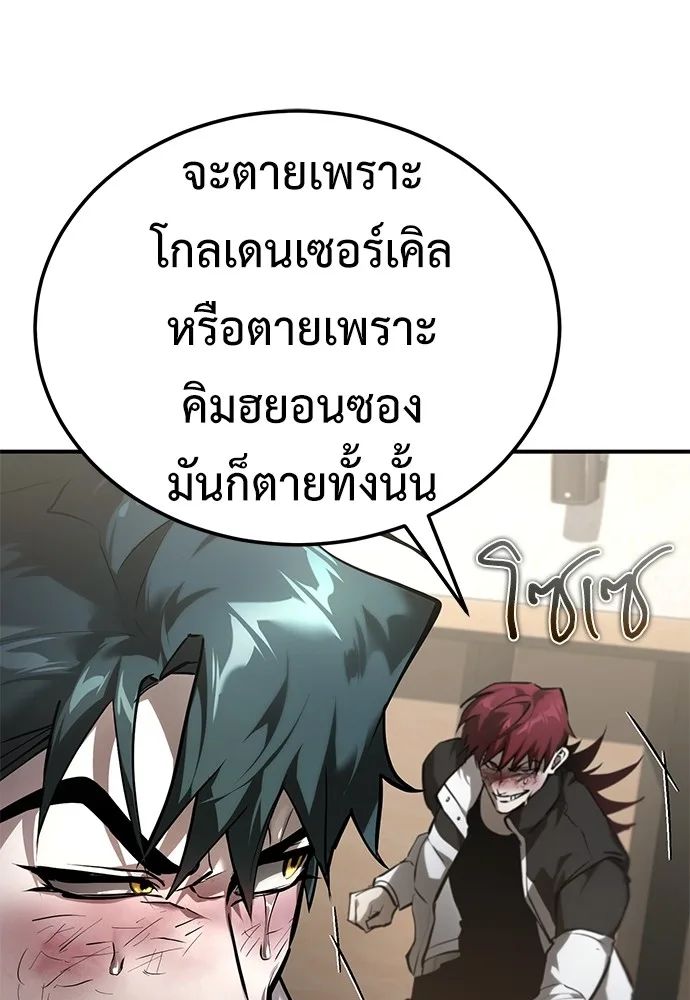 Devil Returns To School Days ตอนที่ 67 6