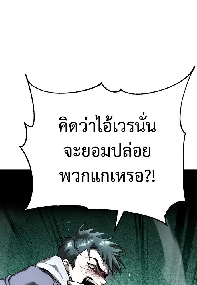 Devil Returns To School Days ตอนที่ 67 3