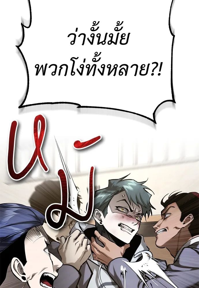 Devil Returns To School Days ตอนที่ 67 8