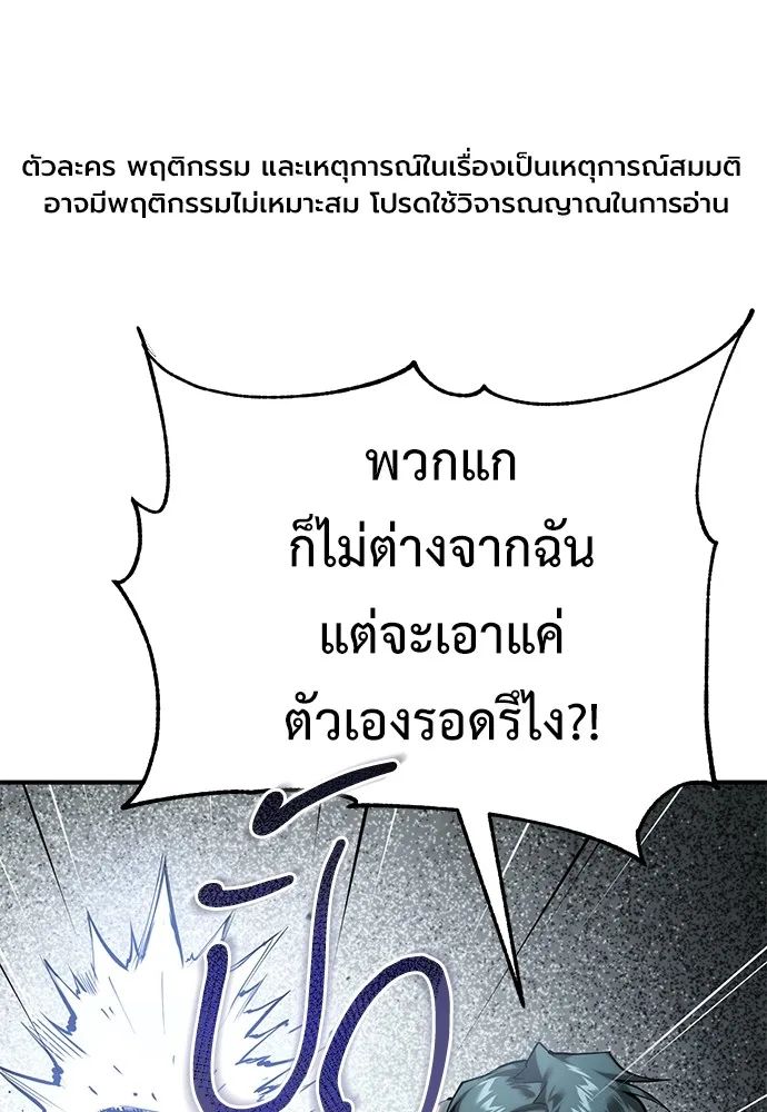 Devil Returns To School Days ตอนที่ 67 1