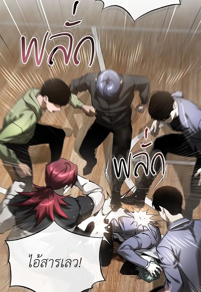 Devil Returns To School Days ตอนที่ 67 13