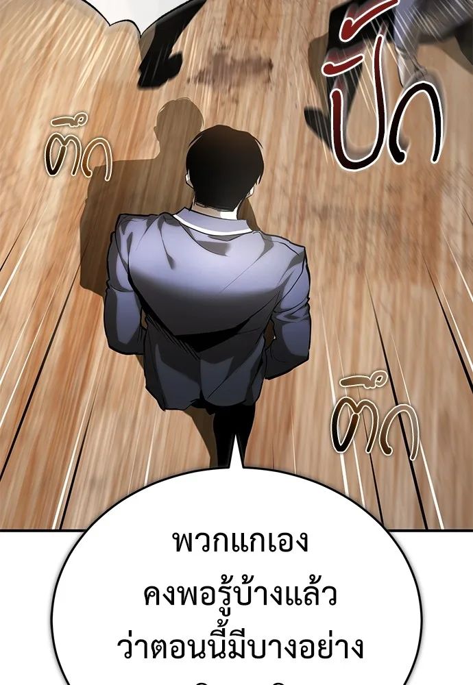 Devil Returns To School Days ตอนที่ 67 14