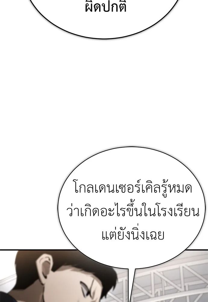 Devil Returns To School Days ตอนที่ 67 15