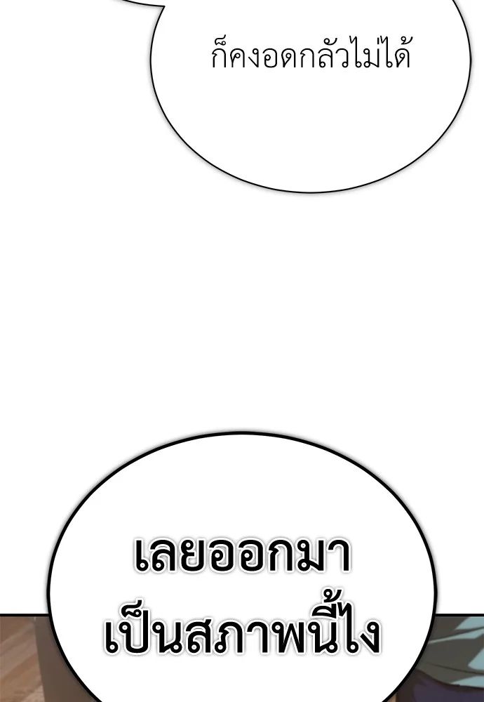 Devil Returns To School Days ตอนที่ 67 17