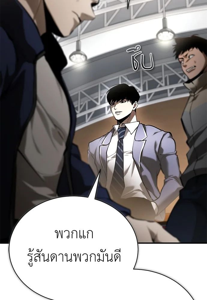 Devil Returns To School Days ตอนที่ 67 16