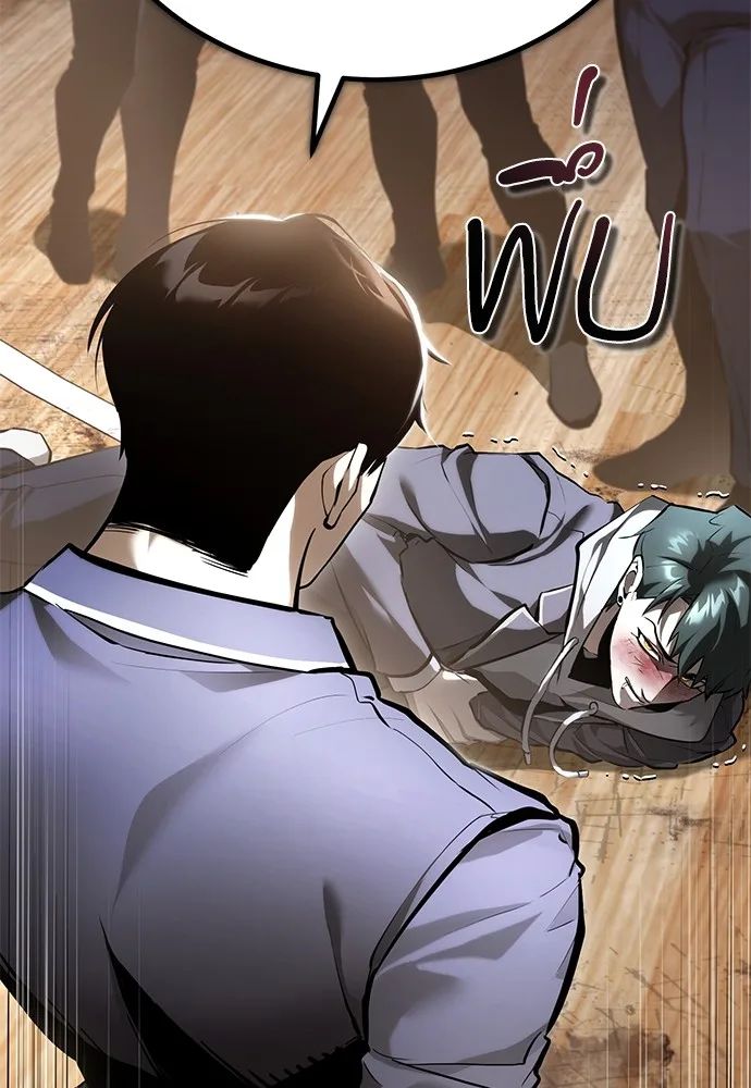 Devil Returns To School Days ตอนที่ 67 18