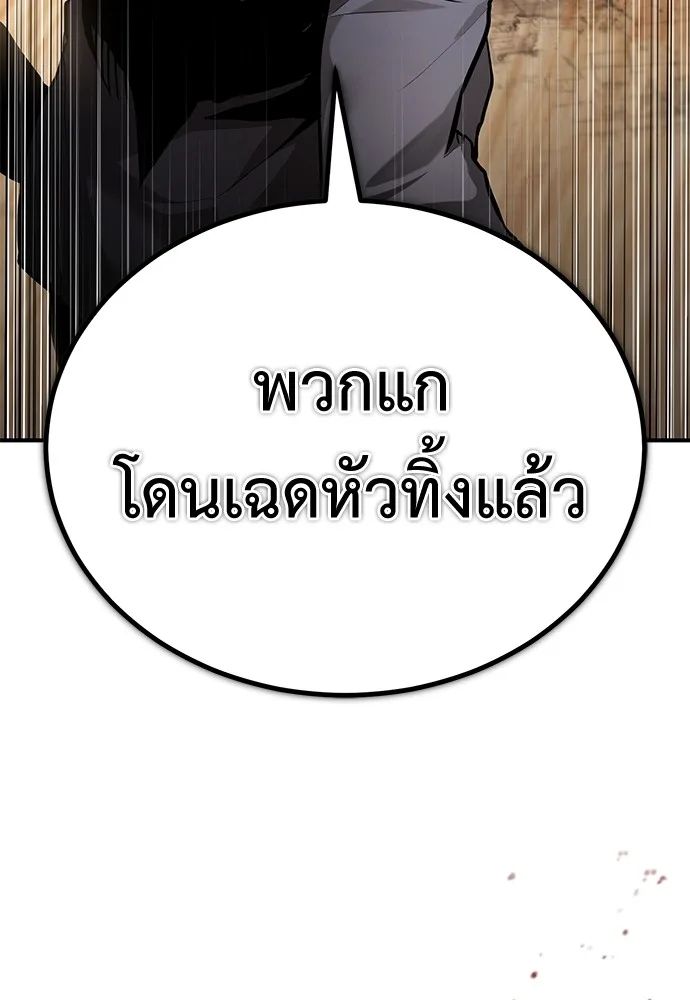 Devil Returns To School Days ตอนที่ 67 19