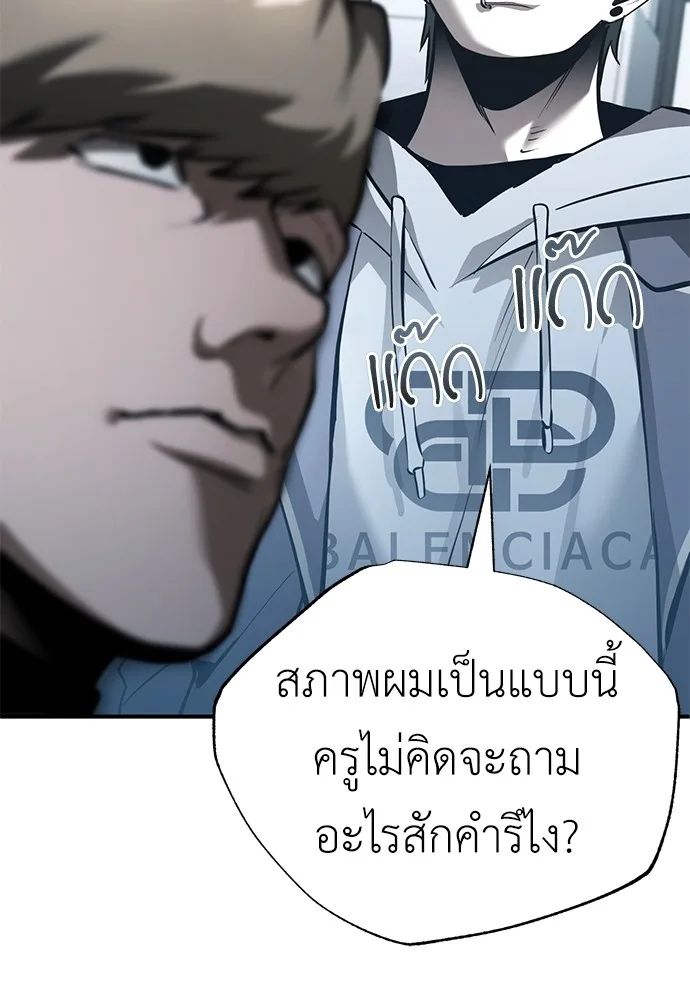 Devil Returns To School Days ตอนที่ 67 29