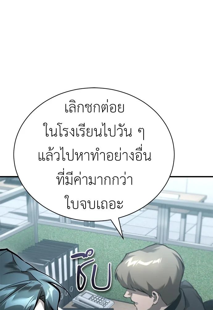 Devil Returns To School Days ตอนที่ 67 30