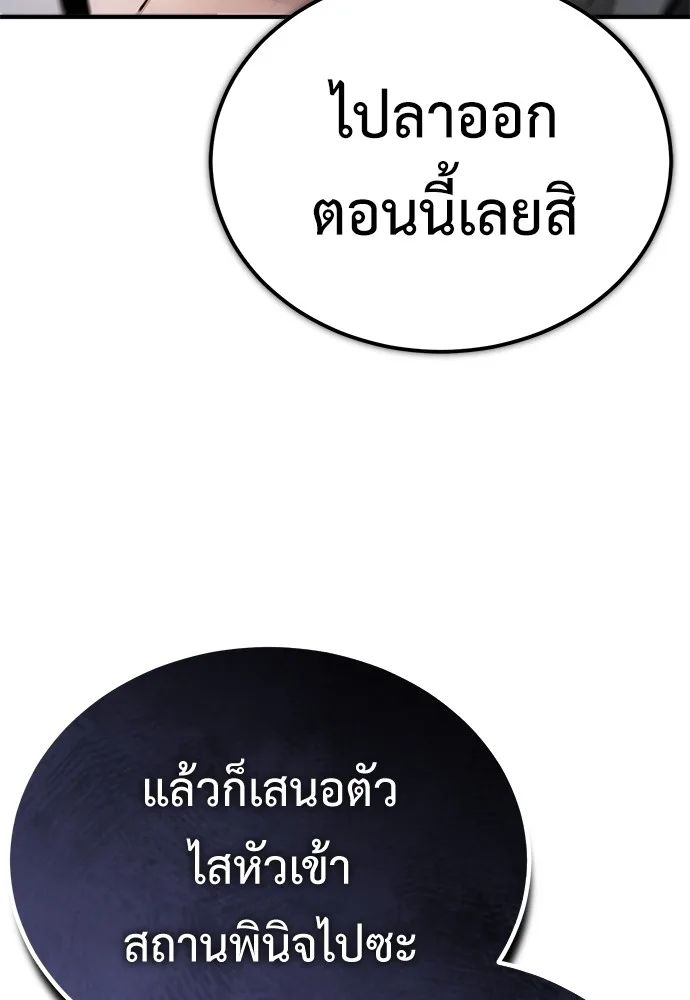 Devil Returns To School Days ตอนที่ 67 22