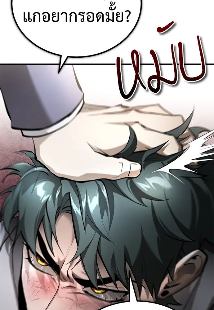Devil Returns To School Days ตอนที่ 67 21