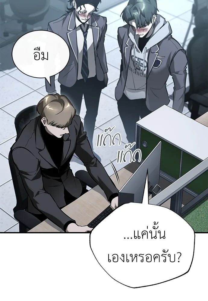 Devil Returns To School Days ตอนที่ 67 27