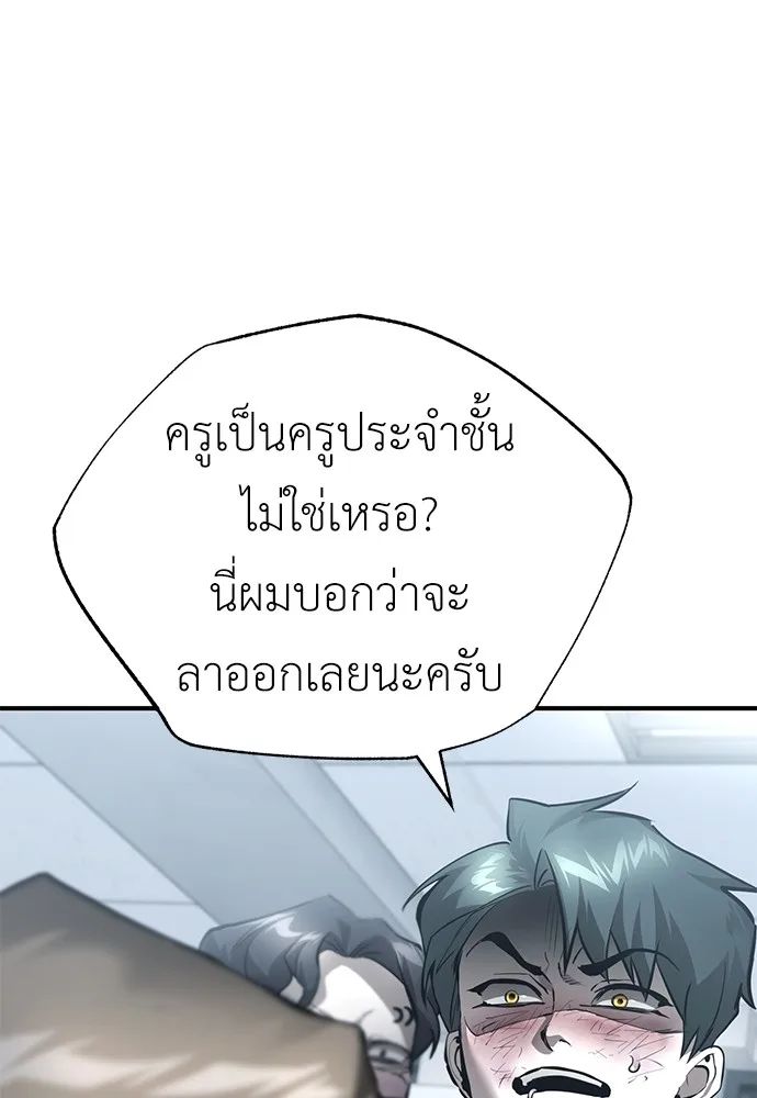 Devil Returns To School Days ตอนที่ 67 28