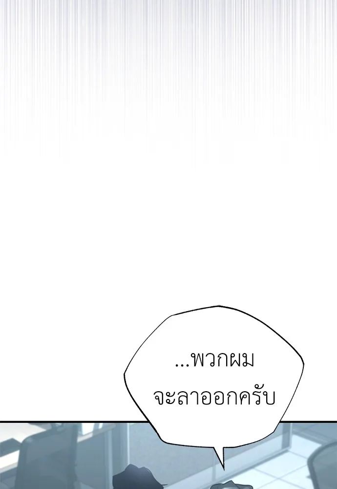 Devil Returns To School Days ตอนที่ 67 26