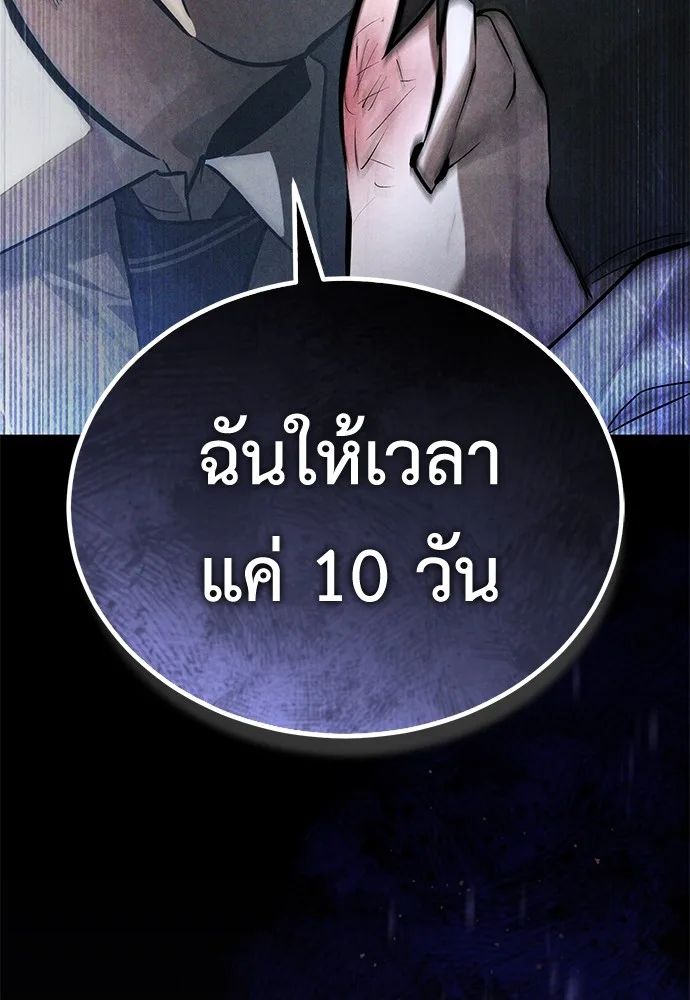 Devil Returns To School Days ตอนที่ 67 24