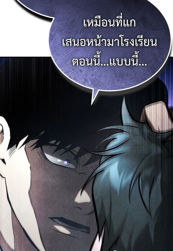 Devil Returns To School Days ตอนที่ 67 23