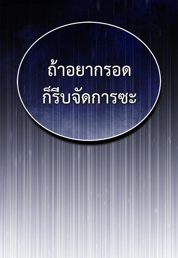Devil Returns To School Days ตอนที่ 67 25