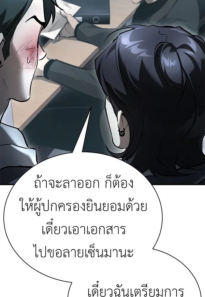 Devil Returns To School Days ตอนที่ 67 31