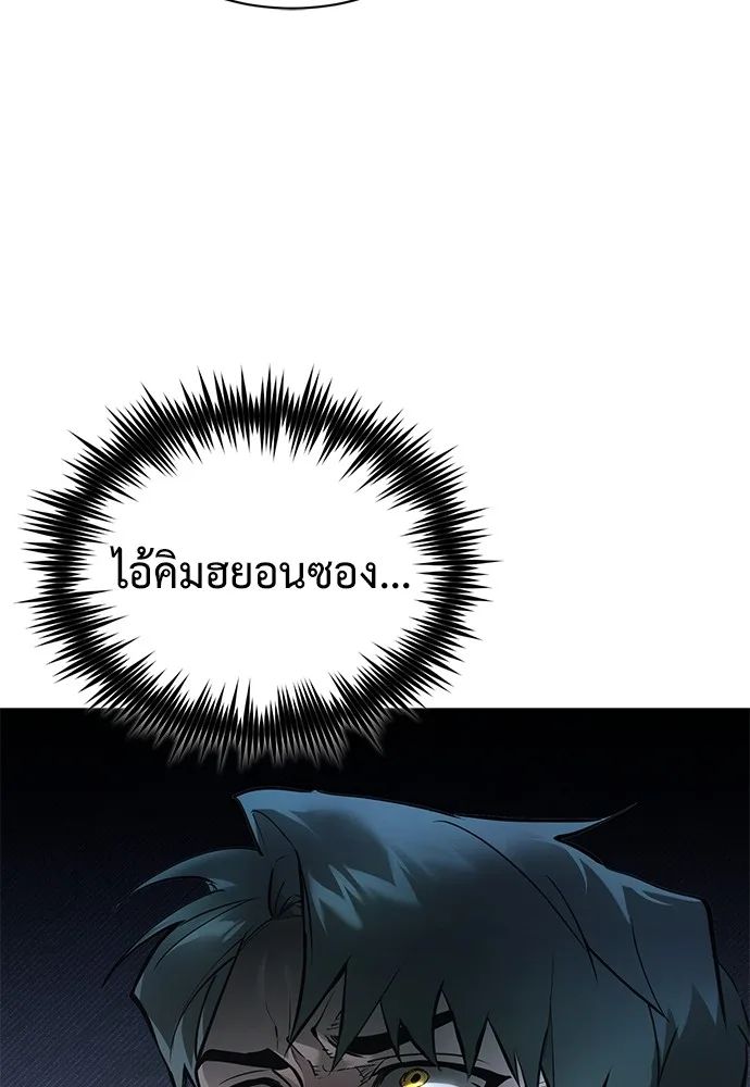 Devil Returns To School Days ตอนที่ 67 34