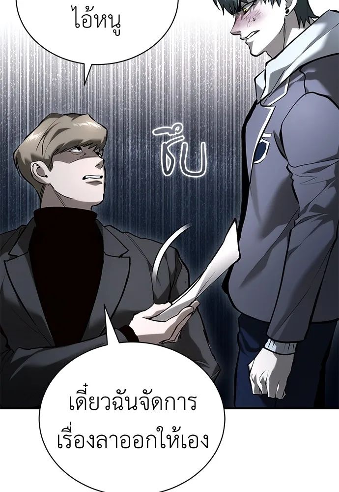 Devil Returns To School Days ตอนที่ 67 33