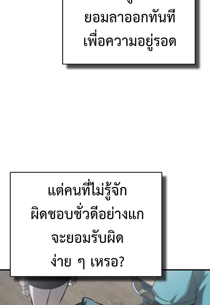 Devil Returns To School Days ตอนที่ 67 37