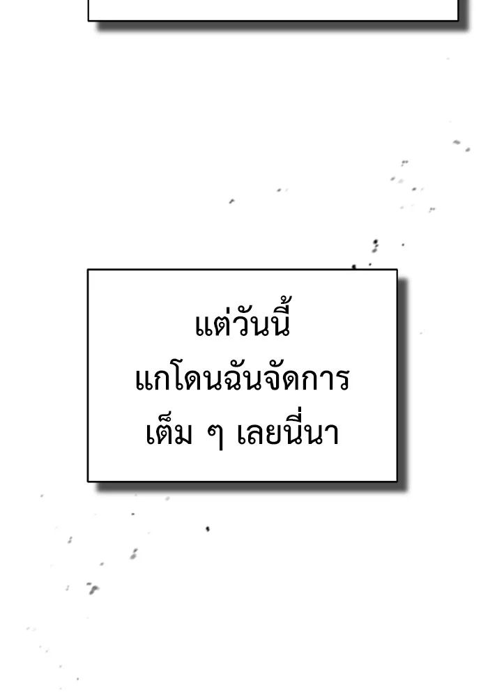 Devil Returns To School Days ตอนที่ 67 39