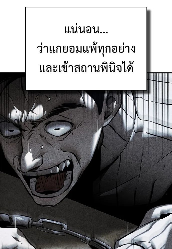 Devil Returns To School Days ตอนที่ 67 42