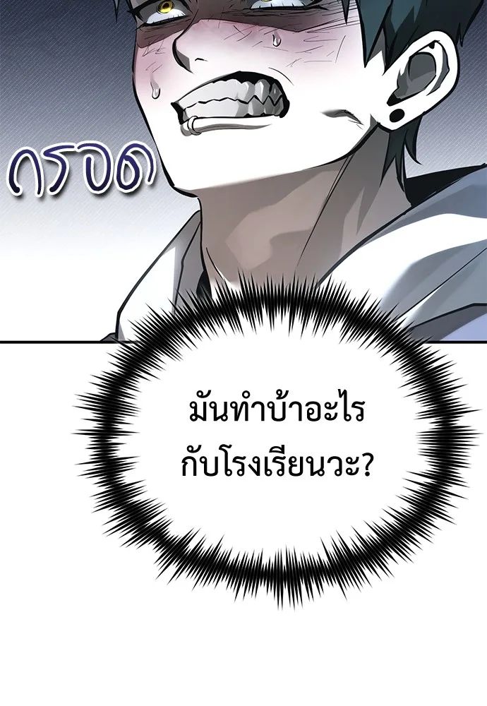 Devil Returns To School Days ตอนที่ 67 35