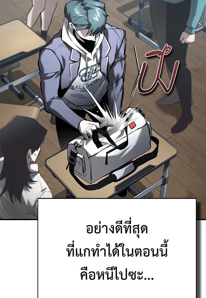 Devil Returns To School Days ตอนที่ 67 38