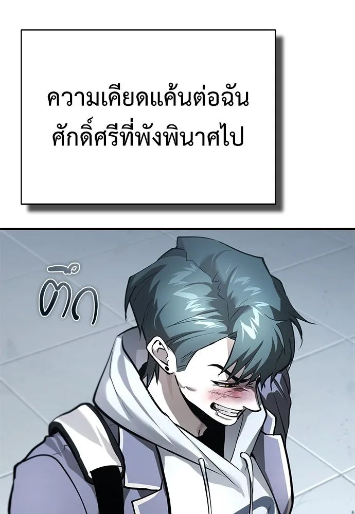 Devil Returns To School Days ตอนที่ 67 40