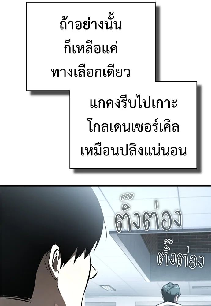 Devil Returns To School Days ตอนที่ 67 45