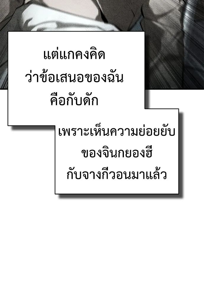 Devil Returns To School Days ตอนที่ 67 44