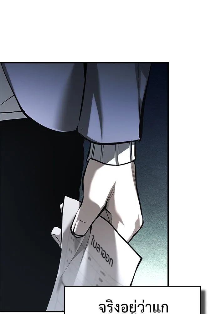 Devil Returns To School Days ตอนที่ 67 36