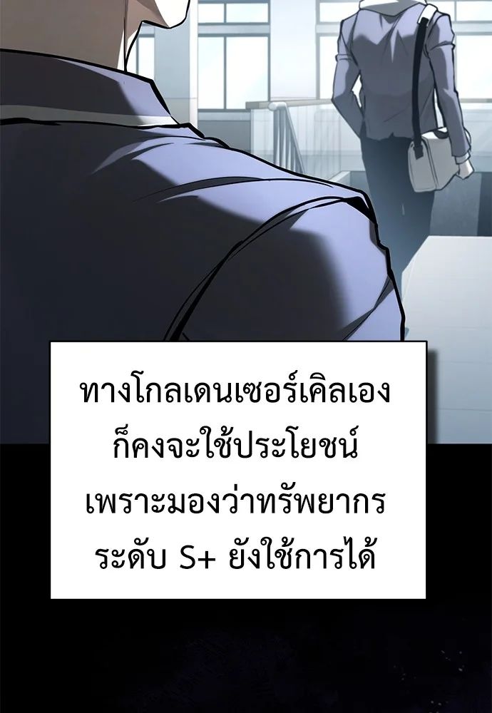 Devil Returns To School Days ตอนที่ 67 46