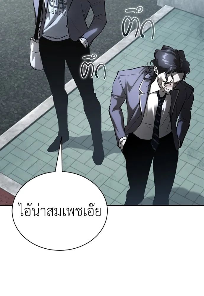 Devil Returns To School Days ตอนที่ 67 53