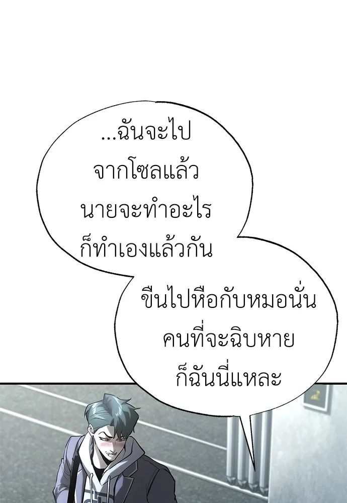 Devil Returns To School Days ตอนที่ 67 52