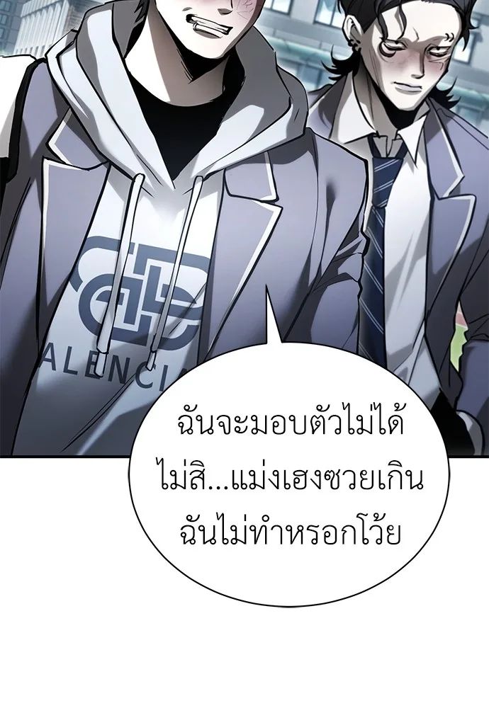 Devil Returns To School Days ตอนที่ 67 51