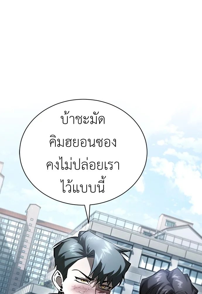 Devil Returns To School Days ตอนที่ 67 50