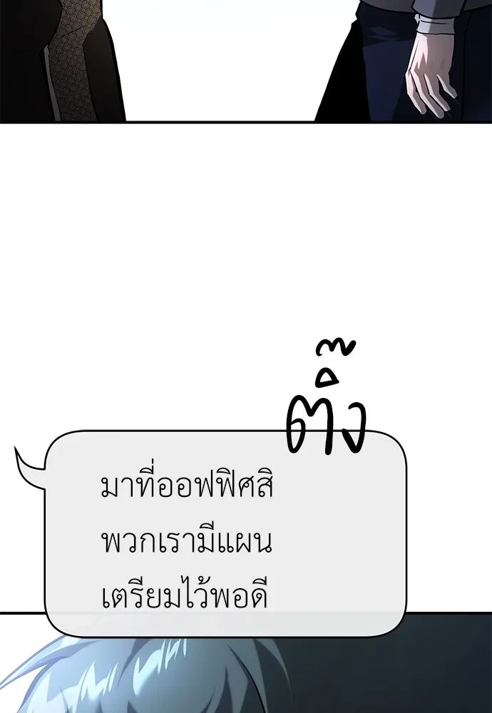 Devil Returns To School Days ตอนที่ 67 58