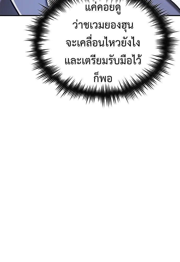 Devil Returns To School Days ตอนที่ 67 49