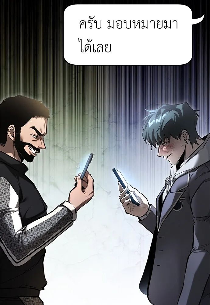 Devil Returns To School Days ตอนที่ 67 57