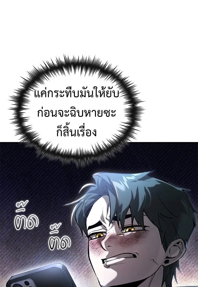 Devil Returns To School Days ตอนที่ 67 54