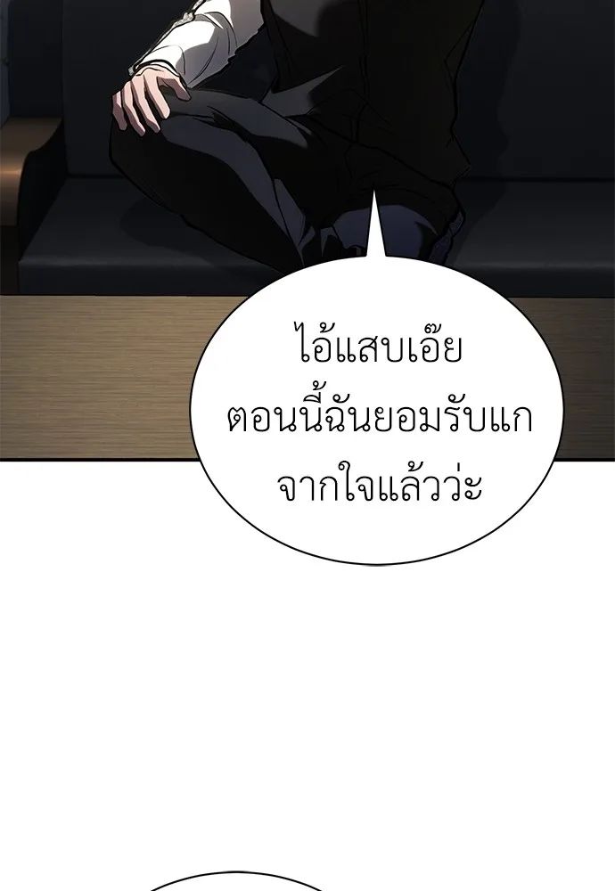 Devil Returns To School Days ตอนที่ 67 62
