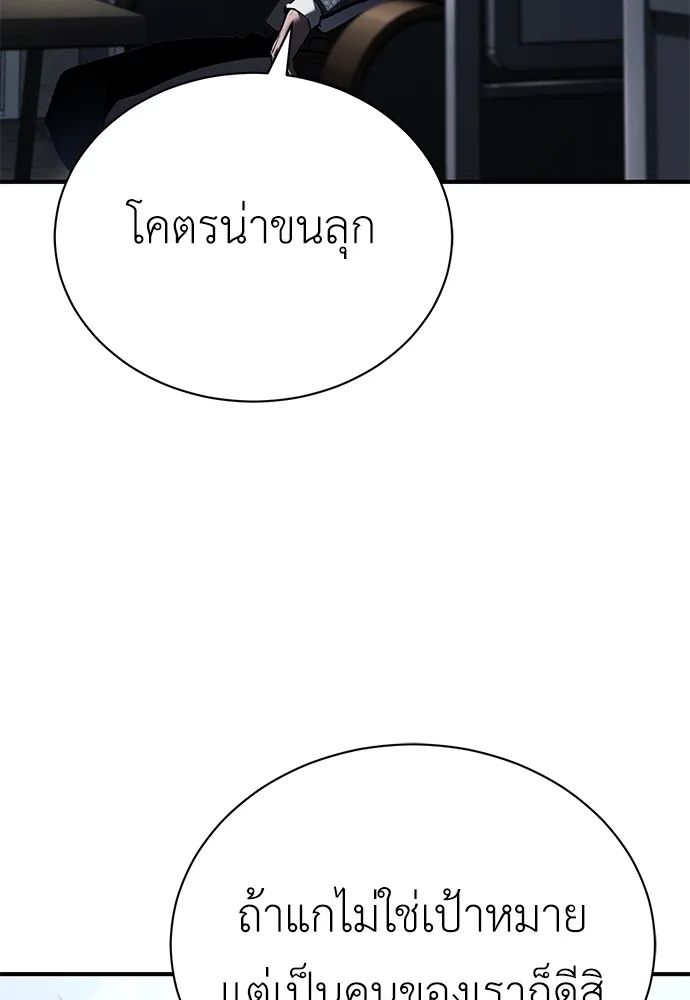 Devil Returns To School Days ตอนที่ 67 64