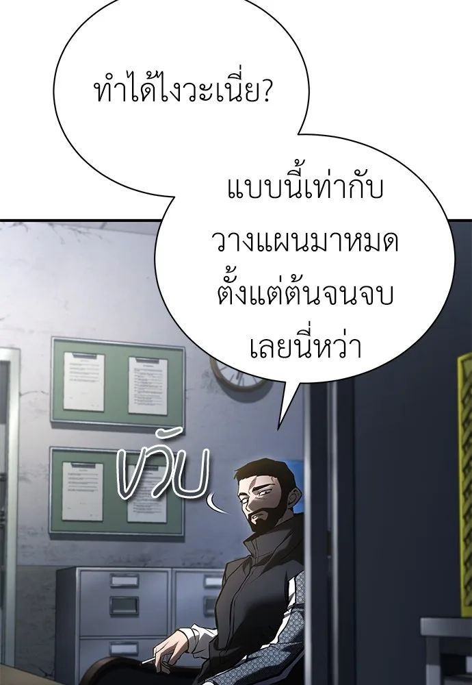 Devil Returns To School Days ตอนที่ 67 63