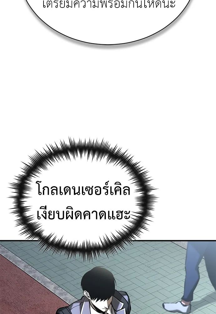Devil Returns To School Days ตอนที่ 67 70