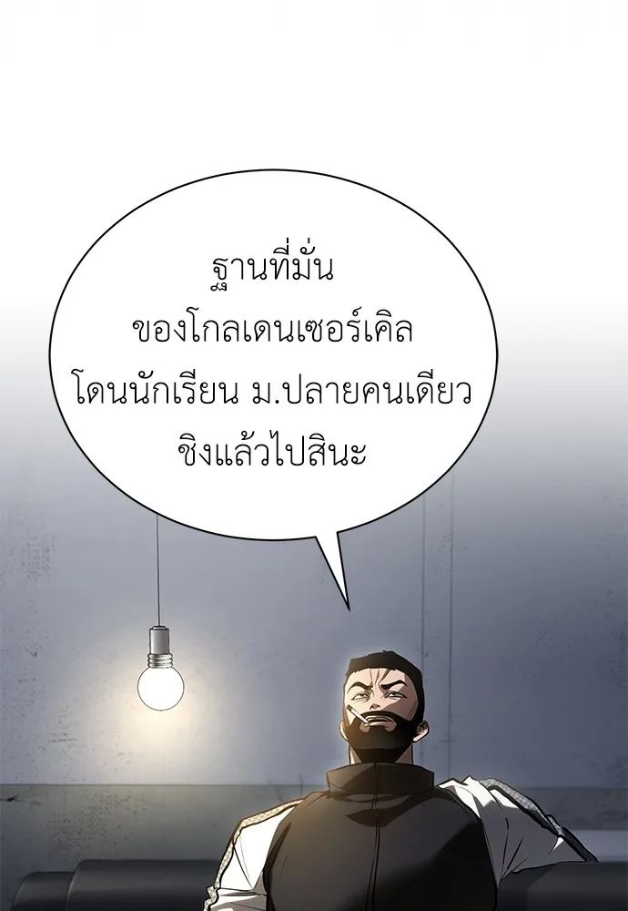 Devil Returns To School Days ตอนที่ 67 61