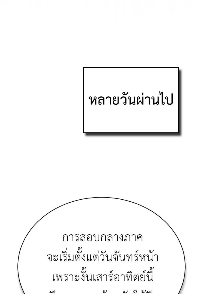 Devil Returns To School Days ตอนที่ 67 69