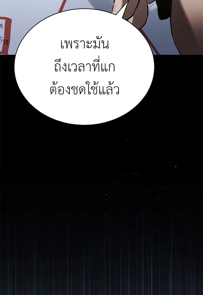 Devil Returns To School Days ตอนที่ 67 67