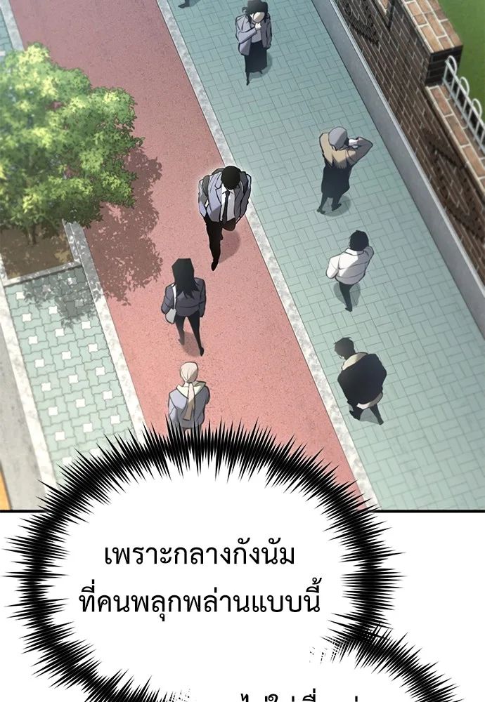 Devil Returns To School Days ตอนที่ 67 73